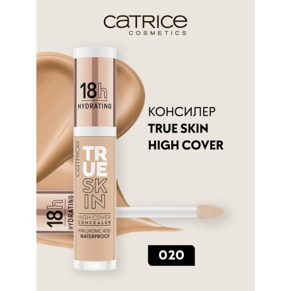 كونسيلر كاترس رقم 20 catrice concealer