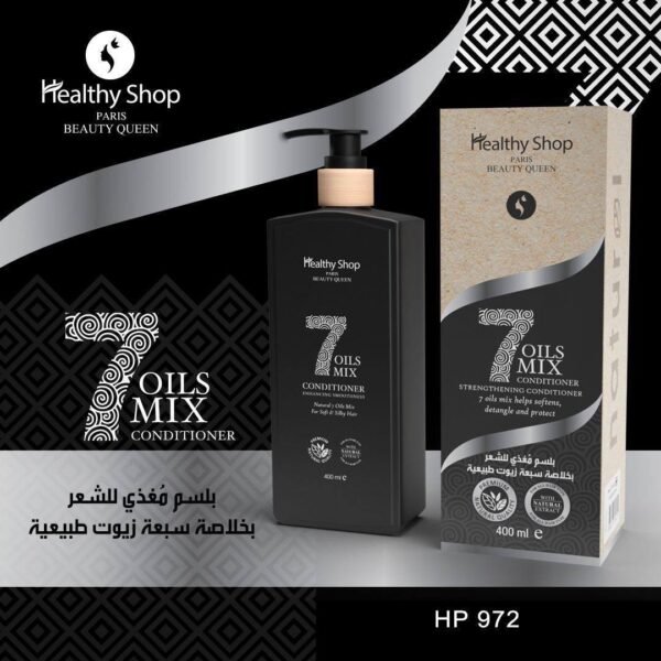 بلسم للشعر بفوائد الزيوت الـ ٧ من ذا هيلثي شوب