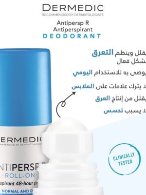 مانع تعرق طبي من Dermedic