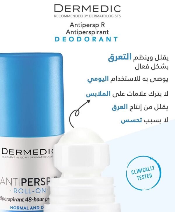 img_5735 مانع تعرق طبي من Dermedic