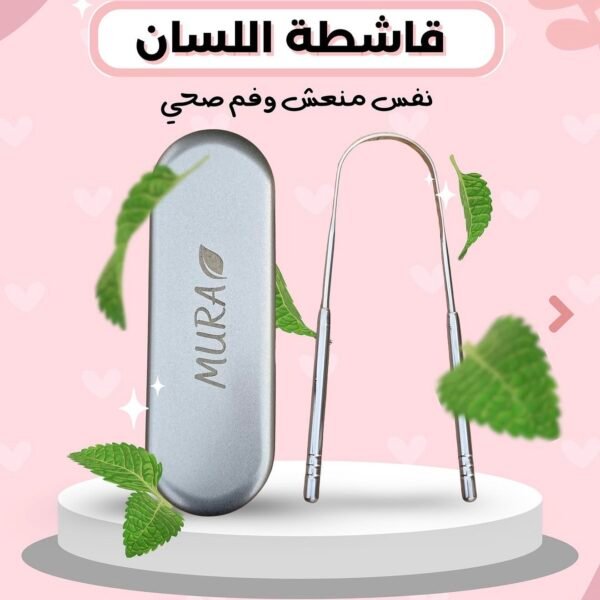 screenshot-11 قاشطة لسان من مورا