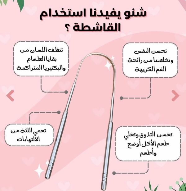 screenshot-8 قاشطة لسان من مورا
