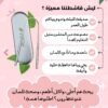 screenshot-9 قاشطة لسان من مورا