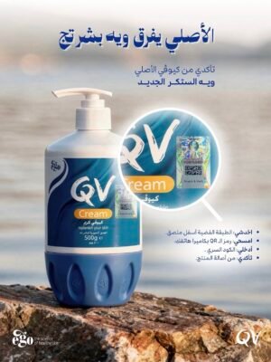 كريم مرطب كيوفي QV 500 g